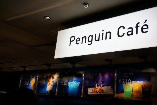 すみだ水族館の「ペンギンカフェ」