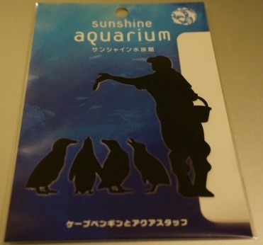 サンシャイン水族館のペンギンお土産「ウォールステッカー」