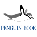 ペンギンブック