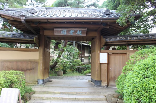 起雲閣の門