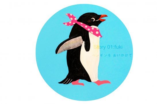 絵本作家fukiさんが描くアデリーペンギン